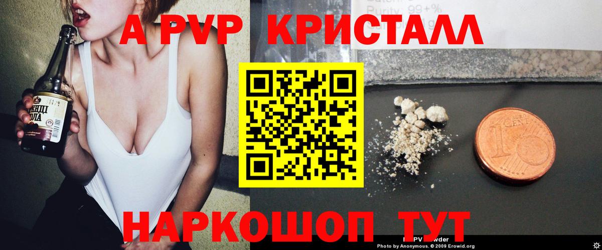 Alpha-PVP мука  Вход с VPN  A-PVP мука  Тейково  А ПВП Соль 