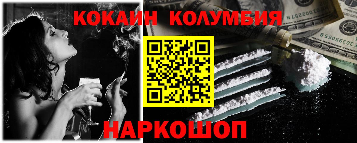 Кокаин Эквадор Тейково