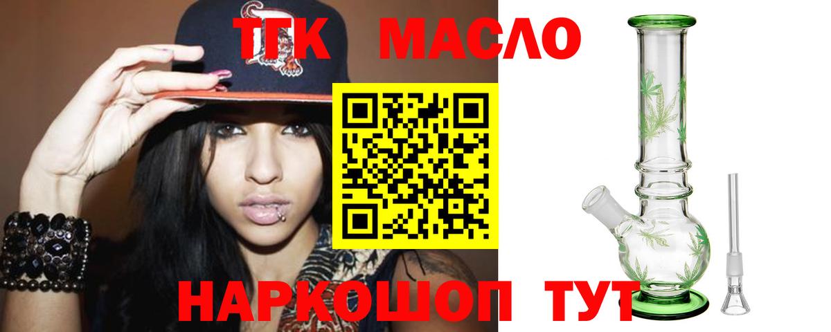 Тейково  Дистиллят ТГК THC oil  Вход с VPN  магазин  наркотиков  Дистиллят ТГК концентрат 